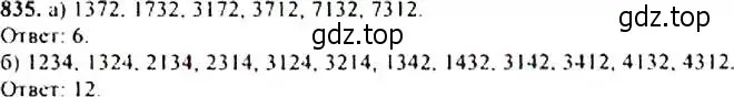 Решение 4. номер 835 (страница 216) гдз по алгебре 9 класс Макарычев, Миндюк, учебник