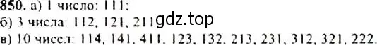 Решение 4. номер 850 (страница 217) гдз по алгебре 9 класс Макарычев, Миндюк, учебник