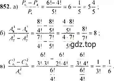 Решение 4. номер 852 (страница 218) гдз по алгебре 9 класс Макарычев, Миндюк, учебник