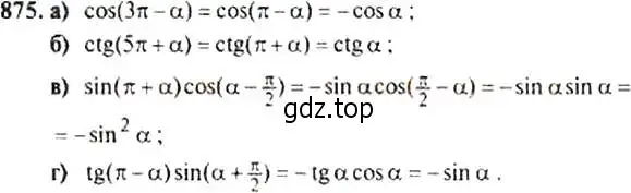 Решение 4. номер 875 (страница 221) гдз по алгебре 9 класс Макарычев, Миндюк, учебник
