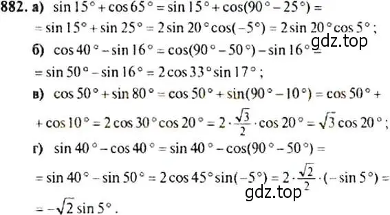 Решение 4. номер 882 (страница 222) гдз по алгебре 9 класс Макарычев, Миндюк, учебник
