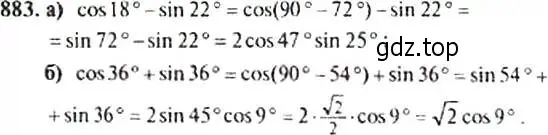 Решение 4. номер 883 (страница 222) гдз по алгебре 9 класс Макарычев, Миндюк, учебник