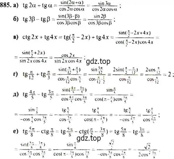 Решение 4. номер 885 (страница 222) гдз по алгебре 9 класс Макарычев, Миндюк, учебник