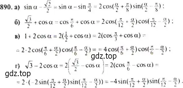 Решение 4. номер 890 (страница 223) гдз по алгебре 9 класс Макарычев, Миндюк, учебник