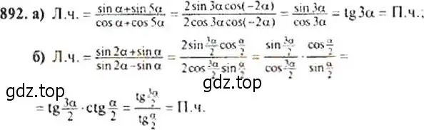 Решение 4. номер 892 (страница 223) гдз по алгебре 9 класс Макарычев, Миндюк, учебник