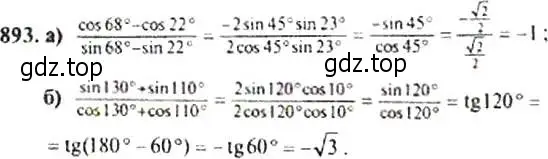 Решение 4. номер 893 (страница 223) гдз по алгебре 9 класс Макарычев, Миндюк, учебник
