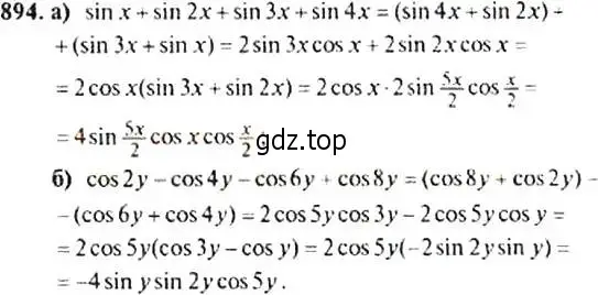 Решение 4. номер 894 (страница 223) гдз по алгебре 9 класс Макарычев, Миндюк, учебник