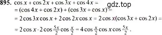 Решение 4. номер 895 (страница 223) гдз по алгебре 9 класс Макарычев, Миндюк, учебник