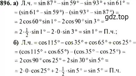 Решение 4. номер 896 (страница 223) гдз по алгебре 9 класс Макарычев, Миндюк, учебник
