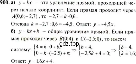 Решение 4. номер 900 (страница 224) гдз по алгебре 9 класс Макарычев, Миндюк, учебник