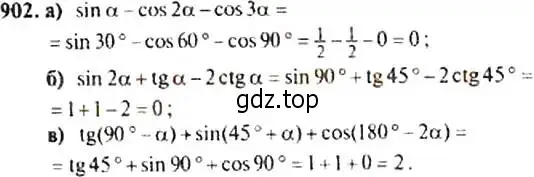 Решение 4. номер 902 (страница 224) гдз по алгебре 9 класс Макарычев, Миндюк, учебник