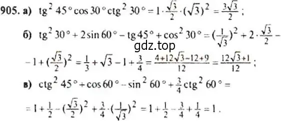Решение 4. номер 905 (страница 224) гдз по алгебре 9 класс Макарычев, Миндюк, учебник