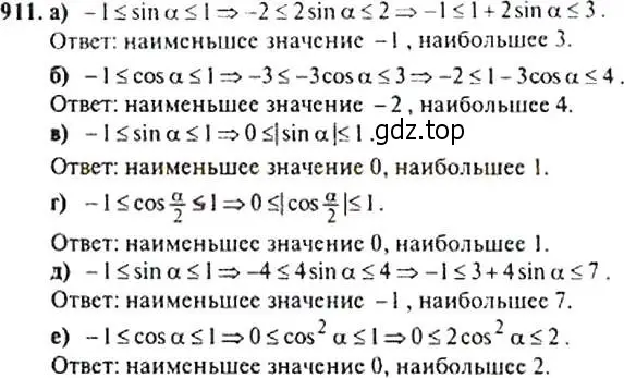 Решение 4. номер 911 (страница 225) гдз по алгебре 9 класс Макарычев, Миндюк, учебник