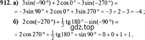 Решение 4. номер 912 (страница 225) гдз по алгебре 9 класс Макарычев, Миндюк, учебник