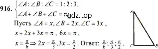 Решение 4. номер 916 (страница 226) гдз по алгебре 9 класс Макарычев, Миндюк, учебник