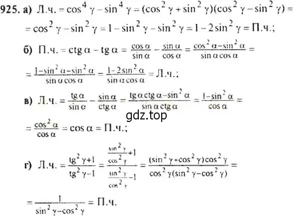 Решение 4. номер 925 (страница 228) гдз по алгебре 9 класс Макарычев, Миндюк, учебник