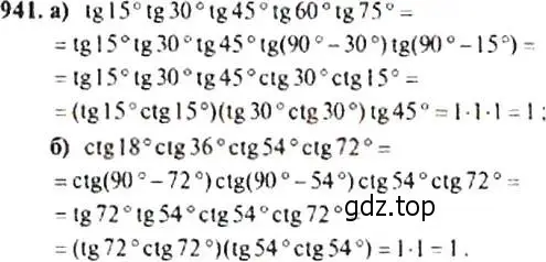 Решение 4. номер 941 (страница 229) гдз по алгебре 9 класс Макарычев, Миндюк, учебник