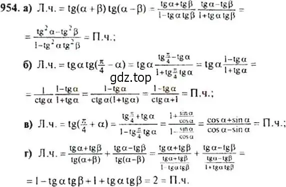 Решение 4. номер 954 (страница 231) гдз по алгебре 9 класс Макарычев, Миндюк, учебник