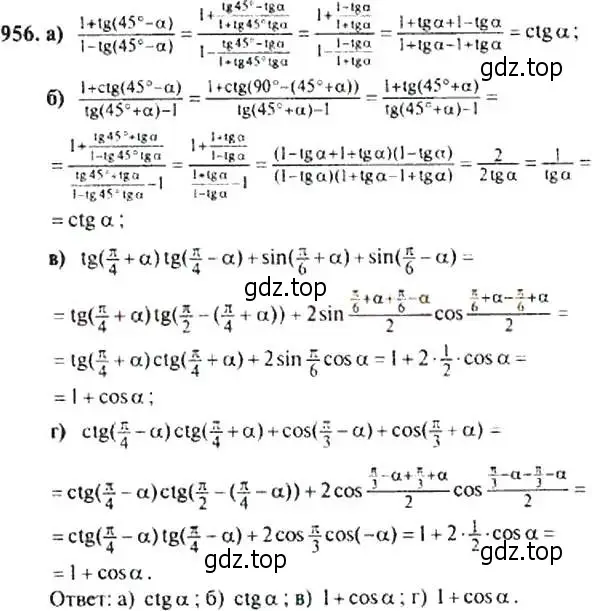 Решение 4. номер 956 (страница 231) гдз по алгебре 9 класс Макарычев, Миндюк, учебник