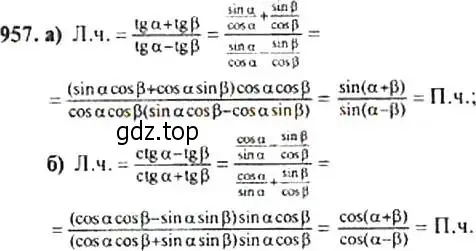 Решение 4. номер 957 (страница 231) гдз по алгебре 9 класс Макарычев, Миндюк, учебник