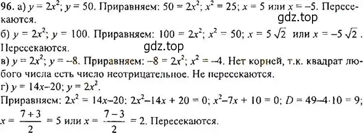 Решение 4. номер 96 (страница 37) гдз по алгебре 9 класс Макарычев, Миндюк, учебник