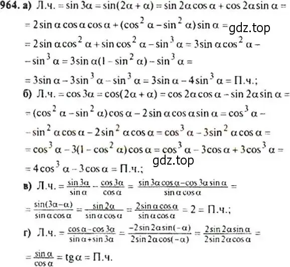 Решение 4. номер 964 (страница 232) гдз по алгебре 9 класс Макарычев, Миндюк, учебник