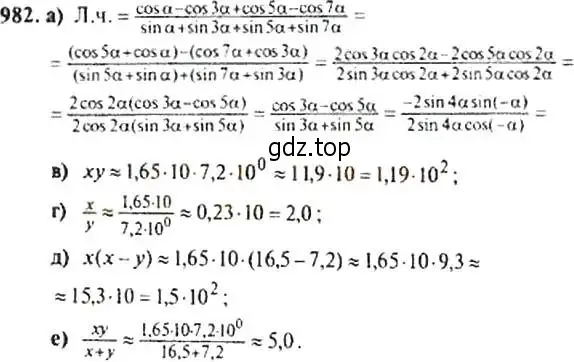 Решение 4. номер 982 (страница 234) гдз по алгебре 9 класс Макарычев, Миндюк, учебник