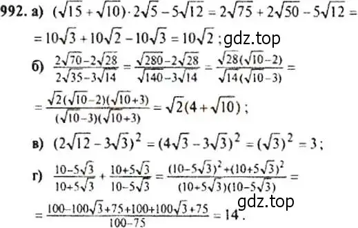 Решение 4. номер 992 (страница 235) гдз по алгебре 9 класс Макарычев, Миндюк, учебник