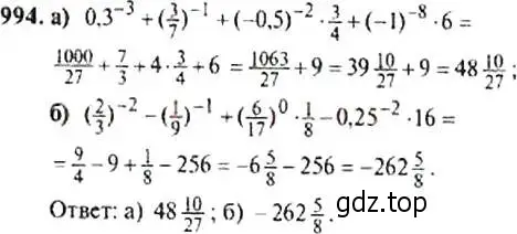 Решение 4. номер 994 (страница 235) гдз по алгебре 9 класс Макарычев, Миндюк, учебник