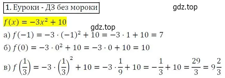 Решение 5. номер 1 (страница 8) гдз по алгебре 9 класс Макарычев, Миндюк, учебник