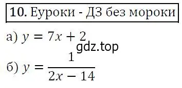 Решение 5. номер 10 (страница 9) гдз по алгебре 9 класс Макарычев, Миндюк, учебник