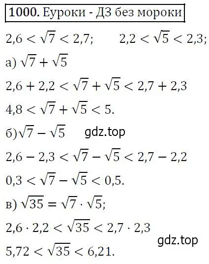 Решение 5. номер 1000 (страница 236) гдз по алгебре 9 класс Макарычев, Миндюк, учебник