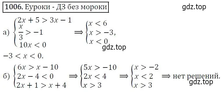 Решение 5. номер 1006 (страница 237) гдз по алгебре 9 класс Макарычев, Миндюк, учебник