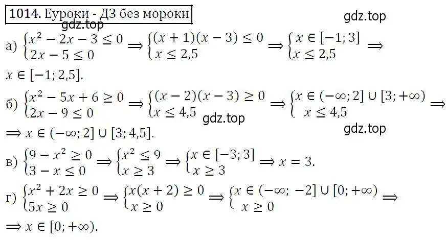 Решение 5. номер 1014 (страница 238) гдз по алгебре 9 класс Макарычев, Миндюк, учебник