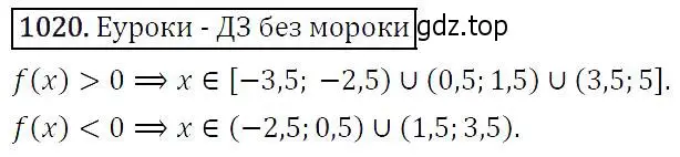 Решение 5. номер 1020 (страница 239) гдз по алгебре 9 класс Макарычев, Миндюк, учебник