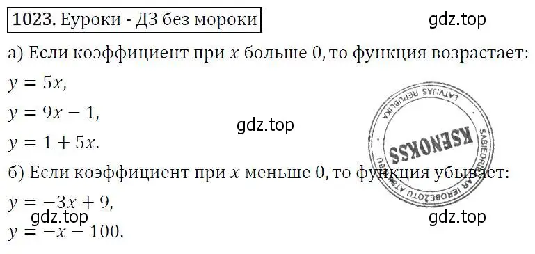 Решение 5. номер 1023 (страница 239) гдз по алгебре 9 класс Макарычев, Миндюк, учебник