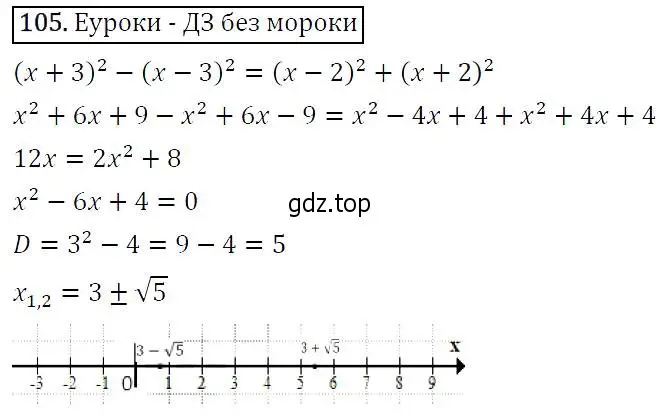 Решение 5. номер 105 (страница 37) гдз по алгебре 9 класс Макарычев, Миндюк, учебник