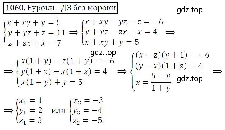 Решение 5. номер 1060 (страница 244) гдз по алгебре 9 класс Макарычев, Миндюк, учебник