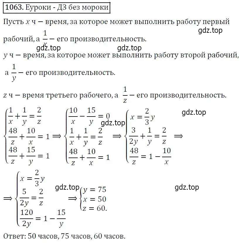 Решение 5. номер 1063 (страница 244) гдз по алгебре 9 класс Макарычев, Миндюк, учебник