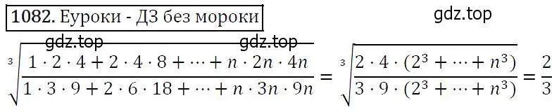 Решение 5. номер 1082 (страница 246) гдз по алгебре 9 класс Макарычев, Миндюк, учебник