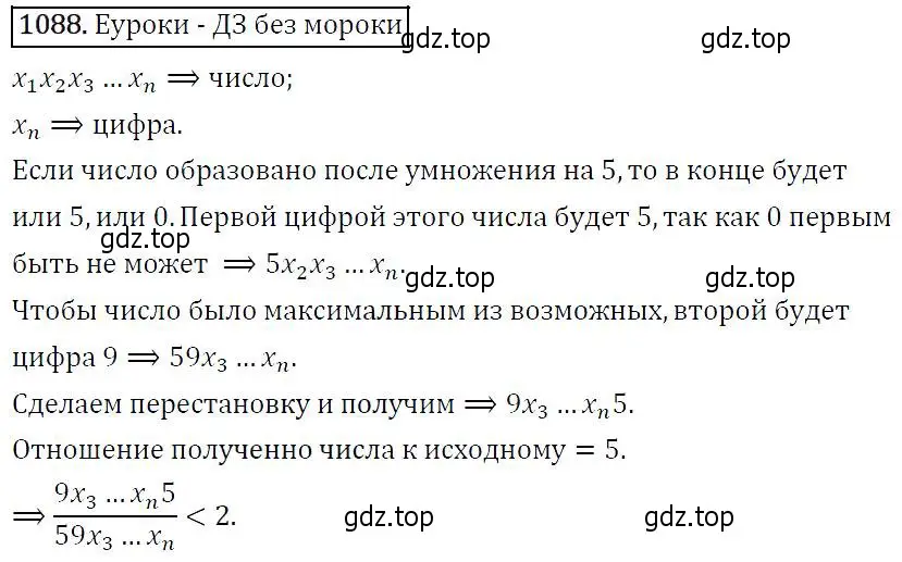 Решение 5. номер 1088 (страница 246) гдз по алгебре 9 класс Макарычев, Миндюк, учебник