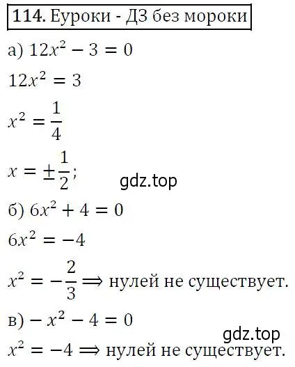 Решение 5. номер 114 (страница 43) гдз по алгебре 9 класс Макарычев, Миндюк, учебник