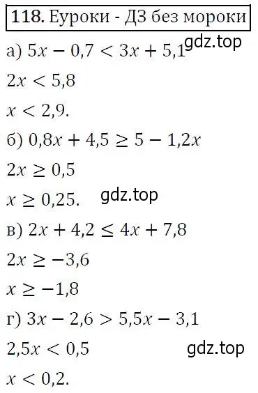 Решение 5. номер 118 (страница 44) гдз по алгебре 9 класс Макарычев, Миндюк, учебник