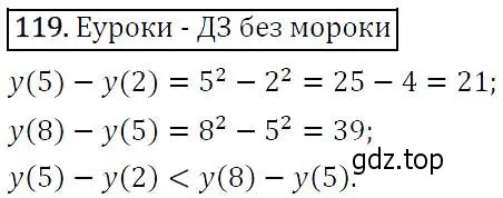 Решение 5. номер 119 (страница 44) гдз по алгебре 9 класс Макарычев, Миндюк, учебник