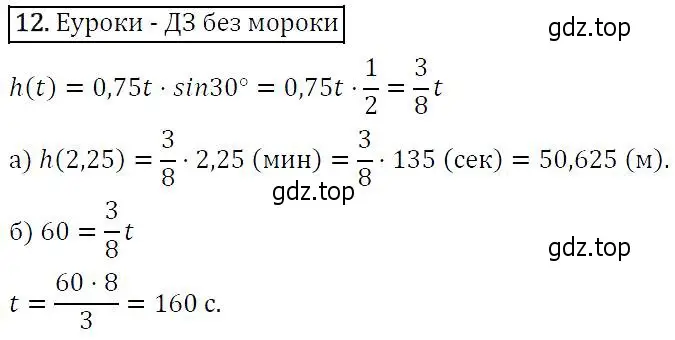 Решение 5. номер 12 (страница 9) гдз по алгебре 9 класс Макарычев, Миндюк, учебник