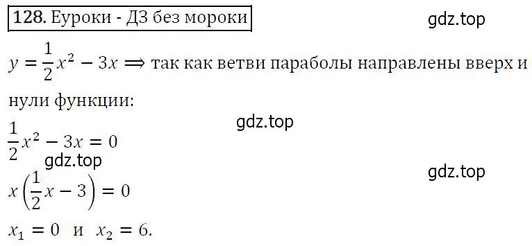 Решение 5. номер 128 (страница 48) гдз по алгебре 9 класс Макарычев, Миндюк, учебник