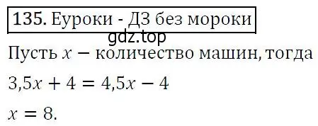 Решение 5. номер 135 (страница 49) гдз по алгебре 9 класс Макарычев, Миндюк, учебник