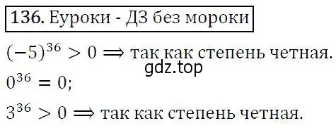 Решение 5. номер 136 (страница 52) гдз по алгебре 9 класс Макарычев, Миндюк, учебник