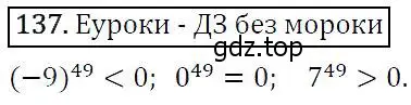 Решение 5. номер 137 (страница 52) гдз по алгебре 9 класс Макарычев, Миндюк, учебник