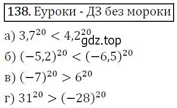 Решение 5. номер 138 (страница 52) гдз по алгебре 9 класс Макарычев, Миндюк, учебник